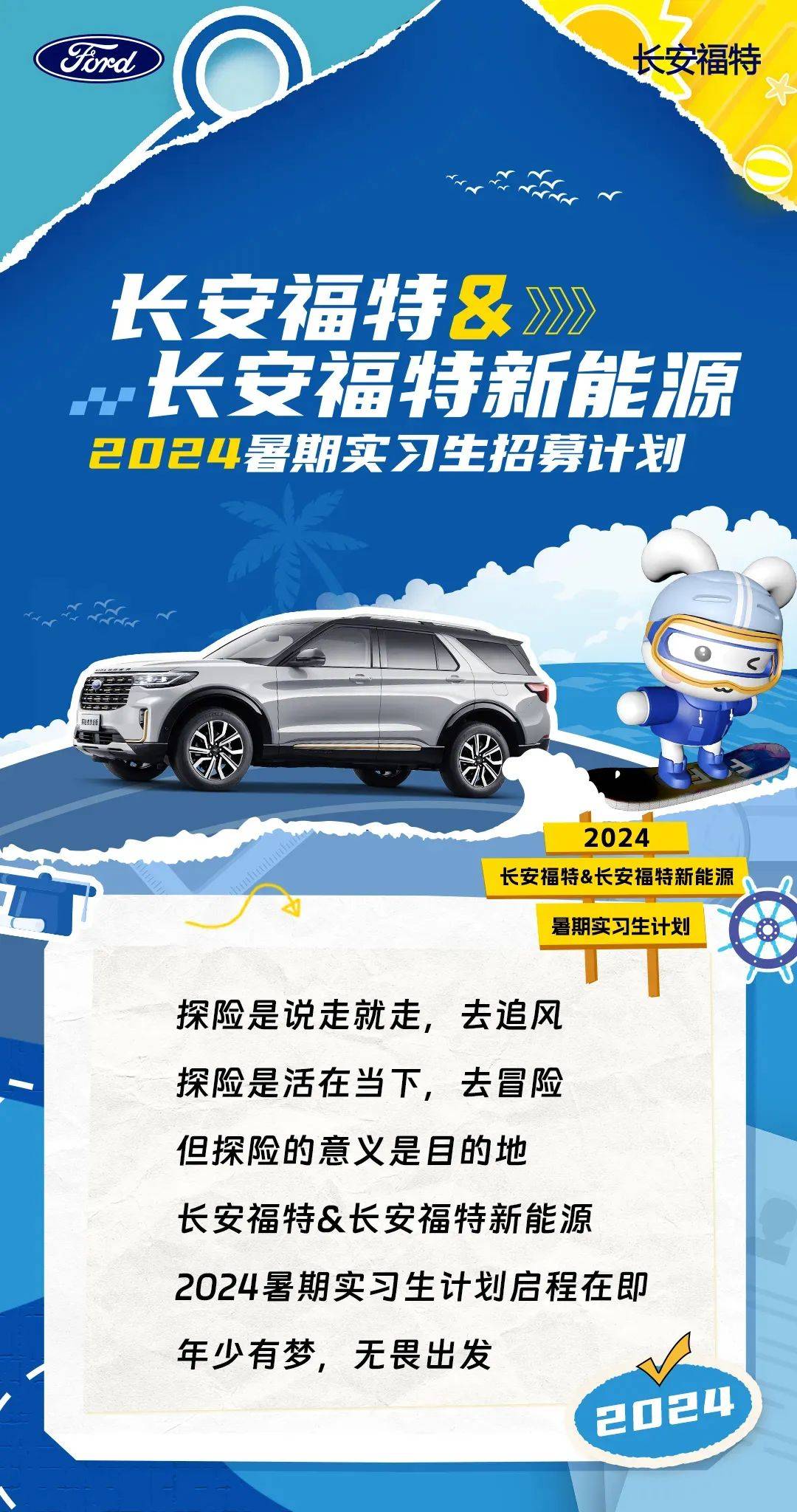 新能源车企招聘信息发布,新能源车企招聘信息发布网